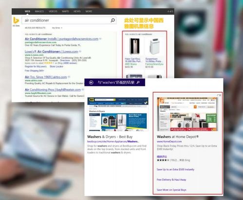 必應(yīng)廣告的展現(xiàn)形式詳解及國內(nèi)代理聯(lián)系方式