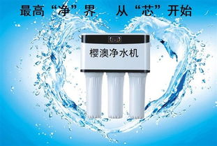 凈水器代理哪個牌子好？諾洲櫻澳憑什么成為代理圈“領(lǐng)跑者”？